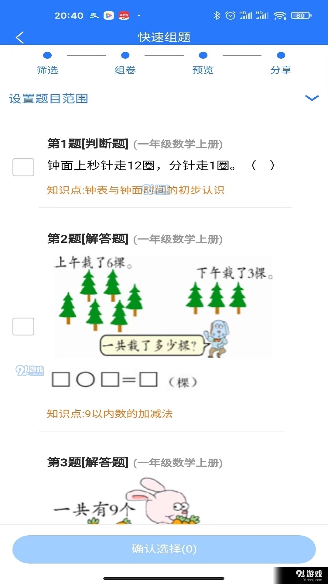 2025全年免费资料大全的全面释义、解释与落实、前沿解答解释落实
