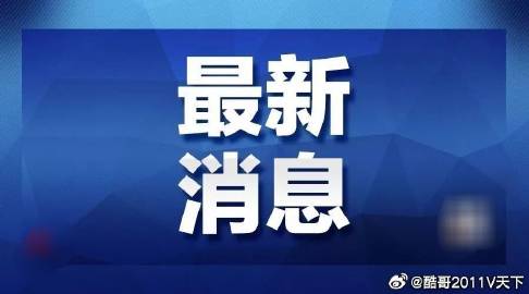 今晚必中必开一肖的警惕虚假宣传-构建解答解释落实